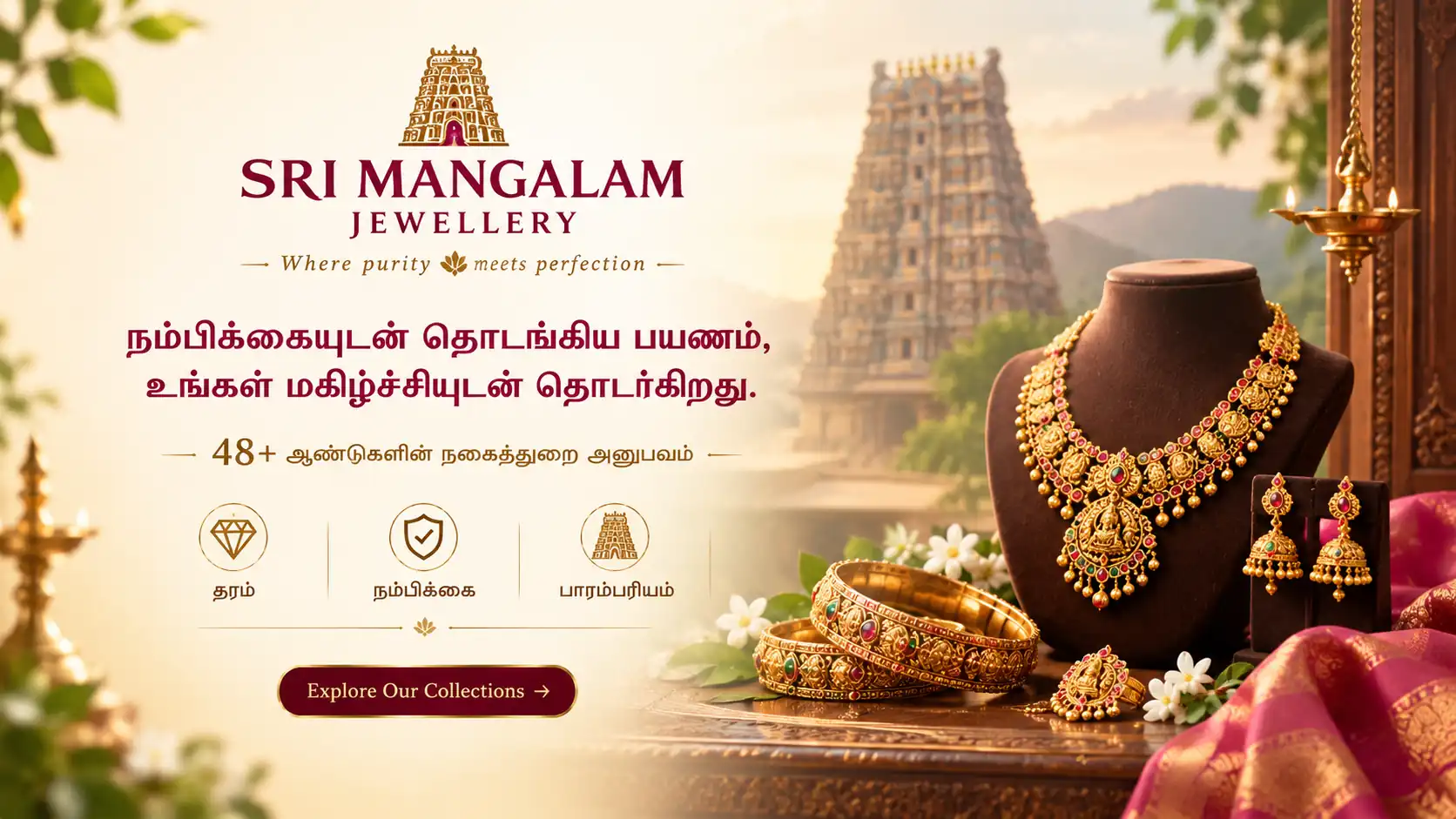 Sri Mangalam Jewellery - BIS hallmarked gold and silver jewellery in Tiruchengode